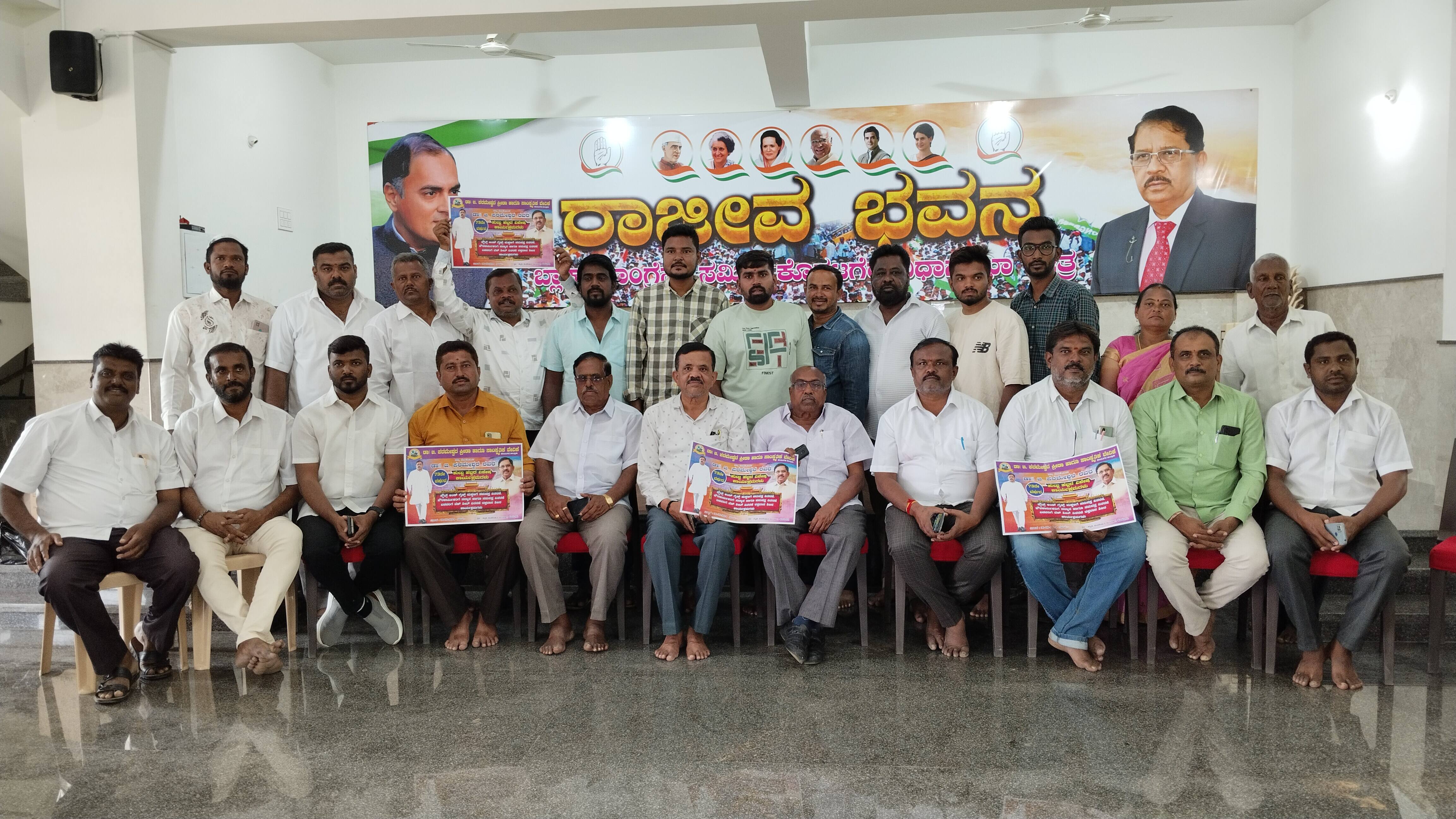ಕೊರಟಗೆರೆ ಪಟ್ಟಣದ ರಾಜೀವ ಭವನದಲ್ಲಿ ಏರ್ಪಡಿಸಿದ್ದ ಪತ್ರಿಕಾ ಗೋಷ್ಠಿಯಲ್ಲಿ ಕಾಂಗ್ರೆಸ್ ಮುಖಂಡರು ಸೇರಿದಂತೆ ಇನ್ನಿತರರು. | Kannada Prabha