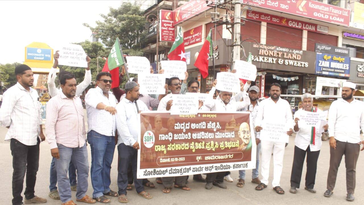 ಹೊಸ ಮದ್ಯದಂಗಡಿಗಳನ್ನು ತೆರೆಯಲು ಸರ್ಕಾರ ಅವಕಾಶ ಮಾಡಿಕೊಡುವ ಮೂಲಕ ಮುಖ್ಯಮಂತ್ರಿ ಸಿದ್ದರಾಮಯ್ಯ ಮದ್ಯಭಾಗ್ಯ ಕೊಡುತ್ತಿದ್ದಾರೆಂದು ಆರೋಪಿಸಿ  ಸೋಶಿಯಲ್ ಡೆಮಾಕ್ರಟಿಕ್ ಪಾರ್ಟಿ ಅಫ್ ಇಂಡಿಯಾ ವತಿಯಿಂದ ನಗರದಲ್ಲಿ ಪ್ರತಿಭಟನೆ ನಡೆಸಲಾಯಿತು. | Kannada Prabha