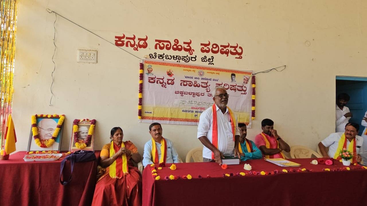 ಸಿಕೆಬಿ-8  ಕಸಾಪ ಜಿಲ್ಲಾಧ್ಯಕ್ಷ ಡಾ.ಕೋಡಿರಂಗಪ್ಪ ತಾಲ್ಲೂಕು  ಕಸಾಪ ಹಮ್ಮಿಕೊಂಡಿದ್ದ ಪ್ರತಿಭಾ ಪುರಸ್ಕಾರ ಕಾರ್ಯಕ್ರಮ ಉಧ್ಘಾಟಿಸಿ ಮಾತನಾಡಿದರು. | Kannada Prabha
