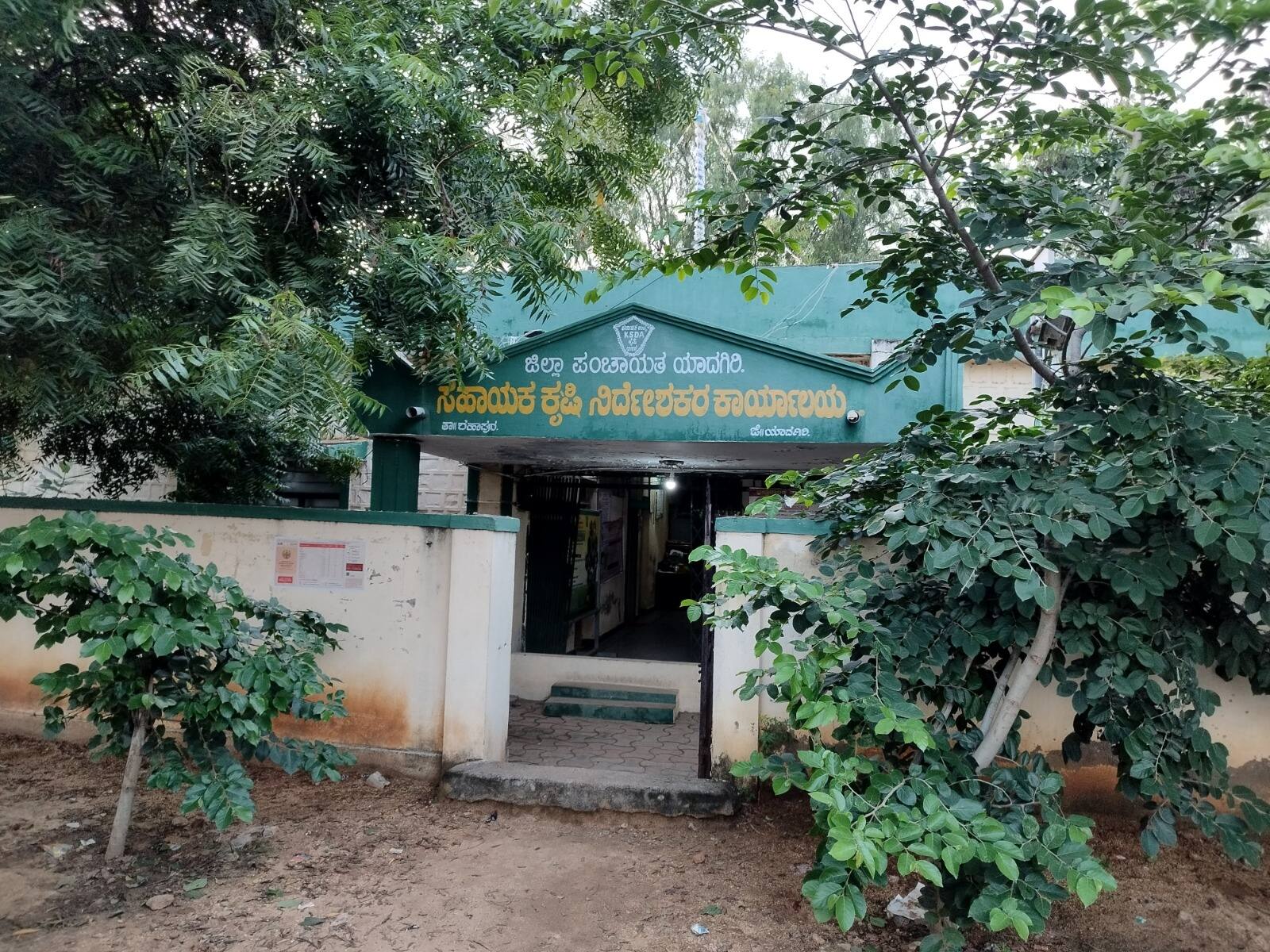 ಶಹಾಪುರ ನಗರದಲ್ಲಿರುವ ತಾಲೂಕು ಕೃಷಿ ಇಲಾಖೆ ಕೇಂದ್ರ. | Kannada Prabha