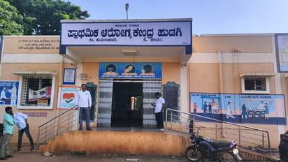 ಚಿತ್ರ 6ಬಿಡಿಆರ್3ಹುಮನಾಬಾದ್‌ ತಾಲೂಕಿನ ಹುಡಗಿ ಗ್ರಾಮದ ಪ್ರಾಥಮಿಕ ಆರೋಗ್ಯ ಕೇಂದ್ರದ ನೋಟ | Kannada Prabha