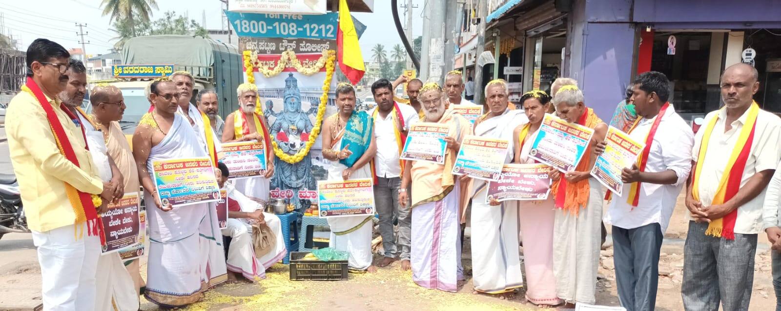 ಪೊಟೋ೭ಸಿಪಿಟಿ೧: ಕಾವೇರಿ ನೀರು ಹಂಚಿಕೆಗೆ ಸಂಕಷ್ಟ ಸೂತ್ರ ರಚಿಸುವಂತೆ ಹಾಗೂ ಮೇಕೆದಾಟು ಯೋಜನೆಗೆ ಅಡಿಕಲ್ಲು ಹಾಕುವಂತೆ ಆಗ್ರಹಿಸಿ ಕಸ್ತೂರಿ ಕರ್ನಾಟಕ ಜನಪರ ವೇದಿಕೆ ನಡೆಸುತ್ತಿರುವ ನಿರಂತರ ಪ್ರತಿಭಟನೆಗೆ ಅಖಿಲ ಕರ್ನಾಟಕ ಬ್ರಾಹ್ಮಣ ಅರ್ಚಕ ಮತ್ತು ಪುರೋಹಿತ್ ಪರಿಷತ್ ತಾಲೂಕು ಘಟಕದ ಅರ್ಚಕರು ಹಾಗೂ ಪುರೋಹಿತರು ಭಾಗವಹಿಸಿದ್ದರು. | Kannada Prabha