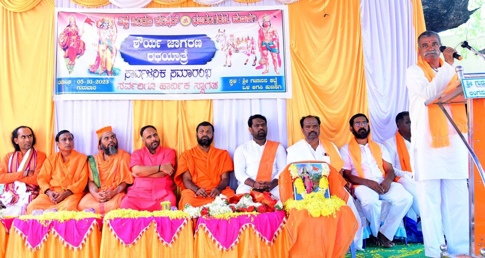 ಹುಣಸಗಿ ಪಟ್ಟಣದಲ್ಲಿ ಶೌರ್ಯ ಜಾಗರಣಾ ರಥ ಯಾತ್ರೆಯ ನಿಮಿತ್ತವಾಗಿ ಹಮ್ಮಿಕೊಂಡ ಸಭೆಯಲ್ಲಿ ಧರ್ಮಜಾಗರಣ ಪ್ರಮುಖರಾದ ಸ್ವತಂತ್ರ ಸಿಂಧೆ ಅವರು ಮಾತನಾಡಿದರು.  | Kannada Prabha
