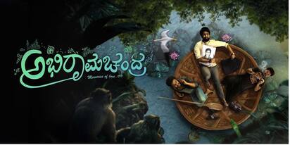 ಅಭಿರಾಮಚಂದ್ರ ಚಿತ್ರದ ಪೋಸ್ಟರ್ | Kannada Prabha