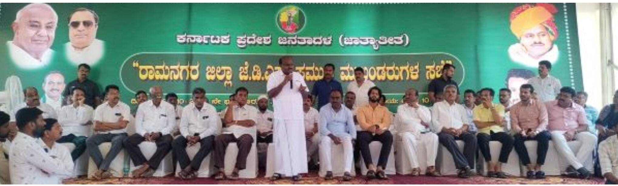 8ಕೆಆರ್ ಎಂಎನ್ 4.ಜೆಪಿಜಿಬಿಡದಿ ಸಮೀಪದ ಕೇತಗಾನಹಳ್ಳಿಯ ತಮ್ಮ ತೋಟದಲ್ಲಿ ನಡೆದ ರಾಮನಗರ ಜಿಲ್ಲಾ ಜೆಡಿಎಸ್ ಮುಖಂಡರ ಸಭೆಯಲ್ಲಿ ಮಾಜಿ ಸಿಎಂ ಕುಮಾರಸ್ವಾಮಿ ಮಾತನಾಡಿದರು. | Kannada Prabha