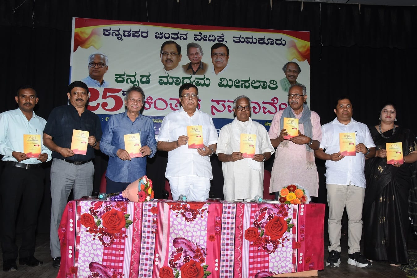 | Kannada Prabha