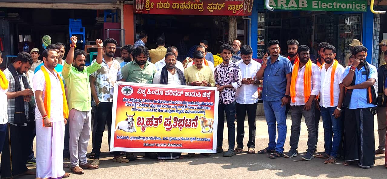08ವಿಎಚ್‌ಪಿಉಡುಪಿ ಜಟ್ಕಾ ಸ್ಟ್ಯಾಂಡ್ ನಲ್ಲಿ ವಿಎಚ್‌ಪಿ ಪ್ರತಿಭಟನೆ ನಡೆಯಿತು | Kannada Prabha