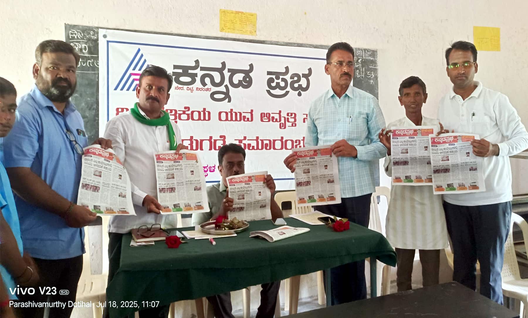 ಪೋಟೊ18ಕೆಎಸಟಿ1: ಕುಷ್ಟಗಿ ಪಟ್ಟಣದ ಸರಕಾರಿ ಪ್ರೌಢಶಾಲೆಯಲ್ಲಿ ಕನ್ನಡಪ್ರಭ ಯುವ ಆವೃತ್ತಿಯನ್ನು ಶಿಕ್ಷಣಪ್ರೇಮಿ ರವಿಕುಮಾರ ಹಿರೇಮಠ ಅವರು ಬಿಡುಗಡೆಗೊಳಿಸಿದರು. | Kannada Prabha
