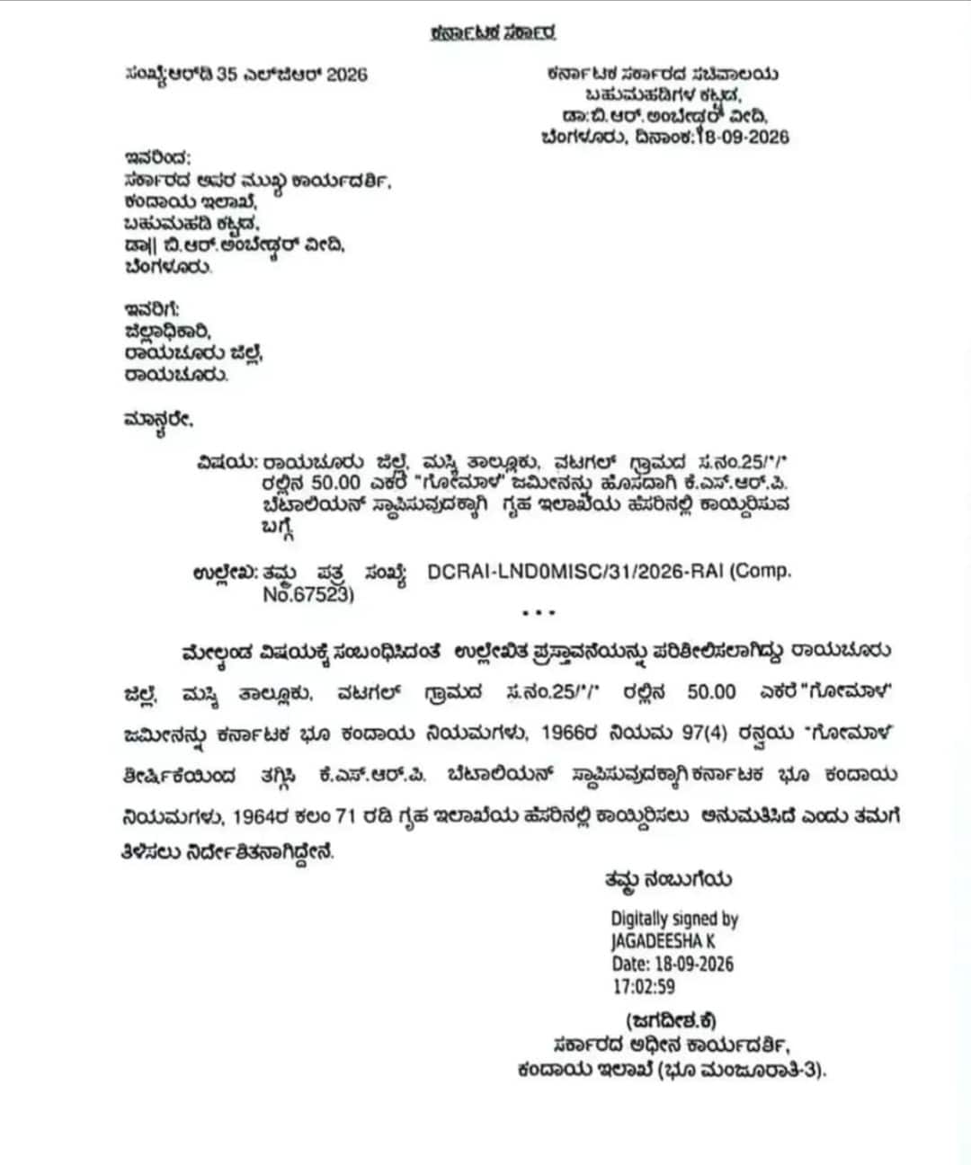| Kannada Prabha