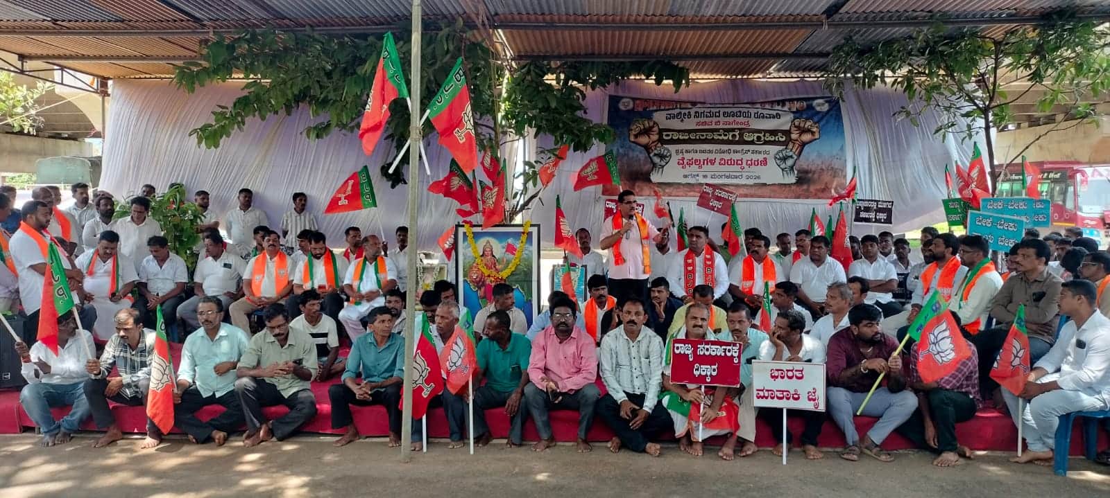ಕಾರವಾರದ ಜಿಲ್ಲಾಧಿಕಾರಿ ಕಚೇರಿ ಎದುರು ಬಿಜೆಪಿ ಕಾರ್ಯಕರ್ತರು ಧರಣಿ ನಡೆಸಿದರು. | Kannada Prabha