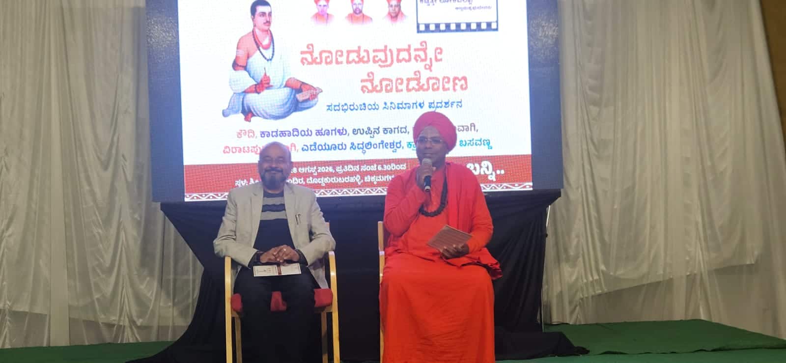 | Kannada Prabha