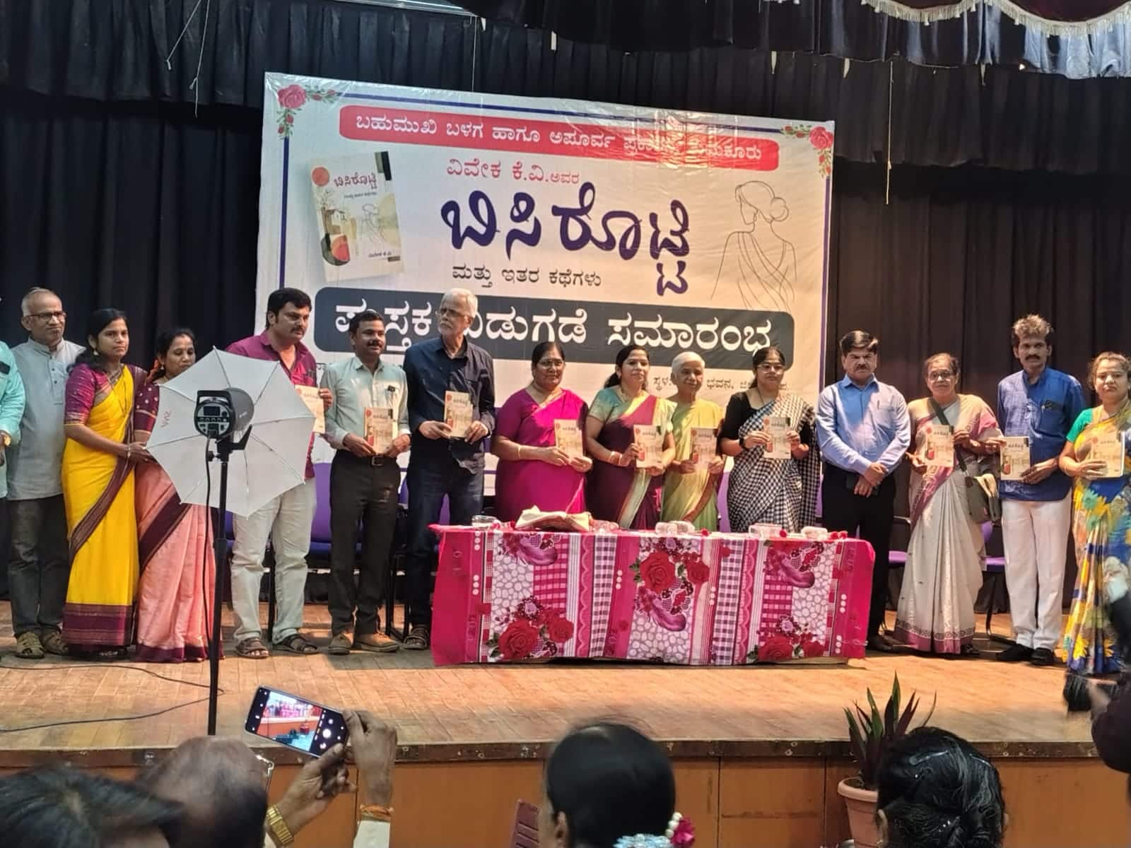 | Kannada Prabha