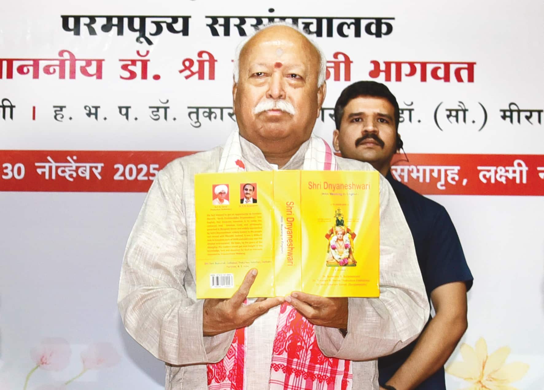 Mohan Bhagwat